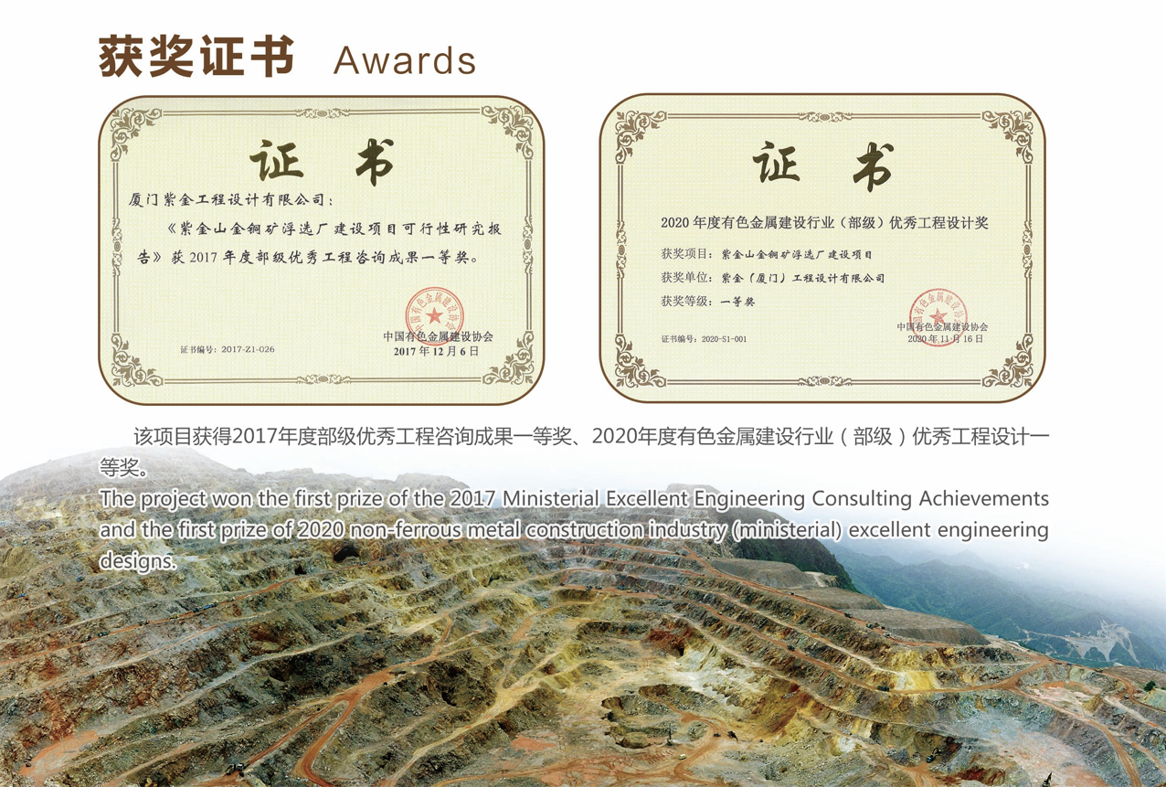 1689315003748543.png 第三选矿厂.png